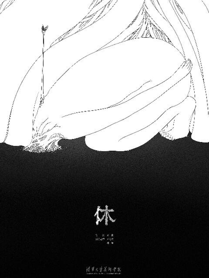 色列漫画_休封面在线看