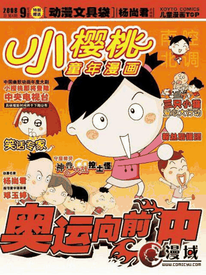 色列漫画_小樱桃封面在线看