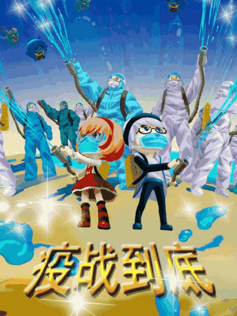 色列漫画_疫战到底封面在线看